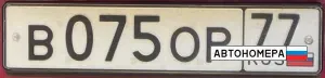 В075ОР77